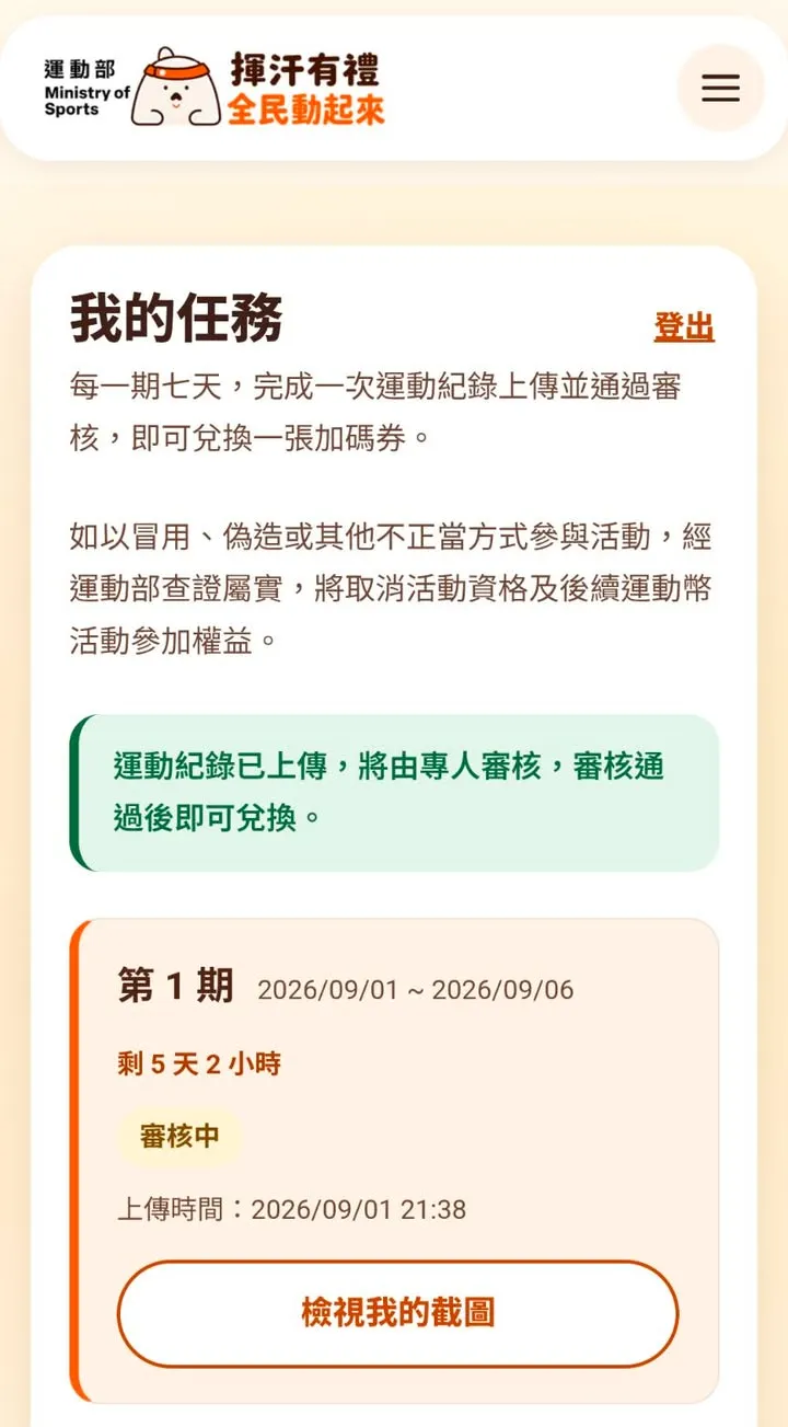 進入九月，正式迎來跑者的月份。